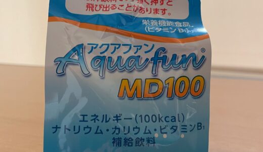 未破裂脳動脈瘤・コイル塞栓術をうけました　入院1日目（手術前日）の記録